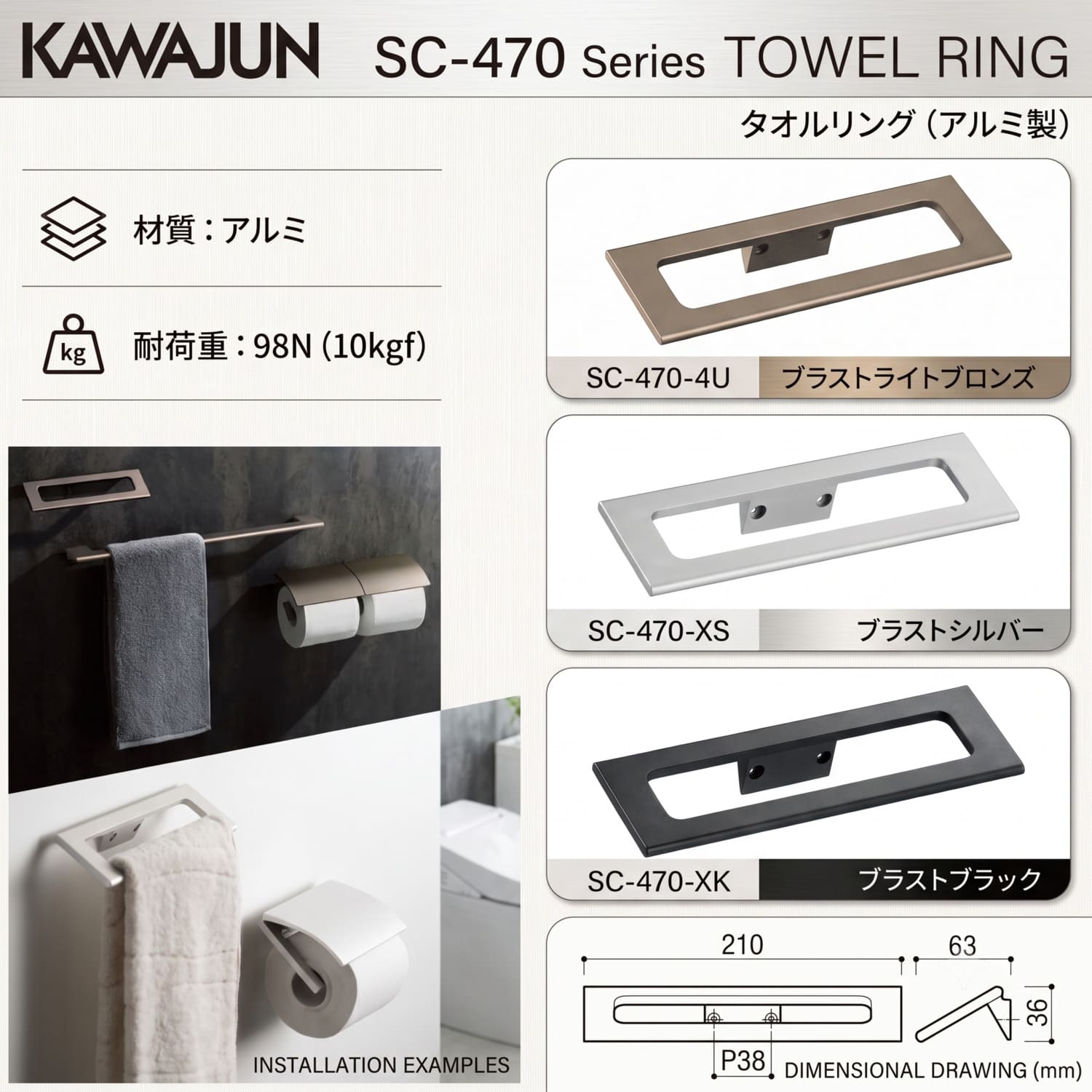 カワジュン 【SC-470-XS】 タオルリング ブラストシルバー KAWAJUN
